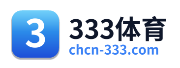 333体育